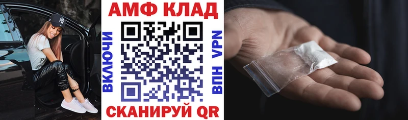 АМФЕТАМИН Розовый  Купить  Луга 