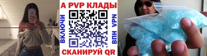APVP Соль  Купить закладки  Луга 