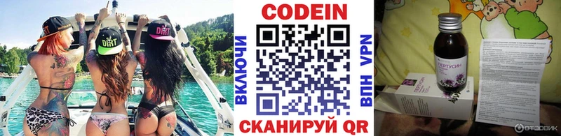 Купить где  Луга  Кодеиновый сироп Lean Purple Drank 