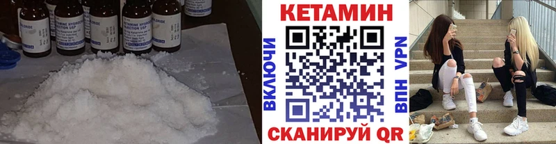 КЕТАМИН VHQ  Купить  Луга 