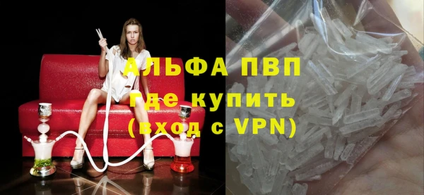 альфа пвп VHQ Зеленокумск