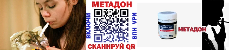 Метадон белоснежный  Купить закладки  Луга 